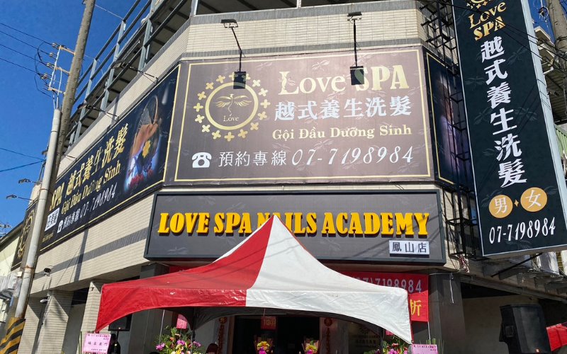 Love spa 越式養生洗髮-鳳山店